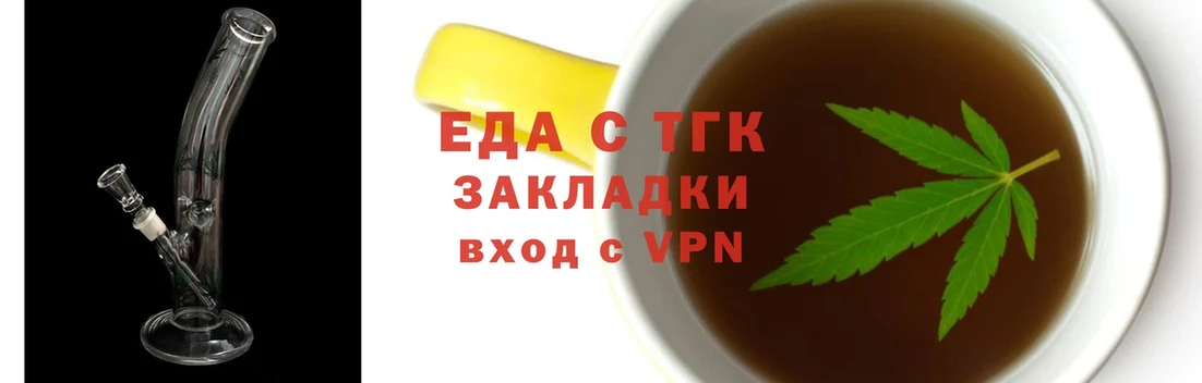 Еда ТГК конопля  дарнет шоп  сайты даркнета официальный сайт  Горбатов 