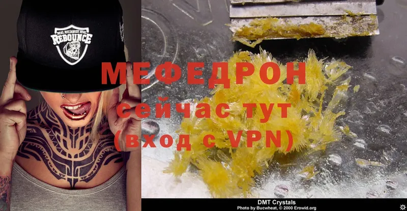 Меф mephedrone  Горбатов 